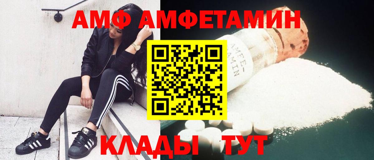 Амфетамин 97% Ирбит