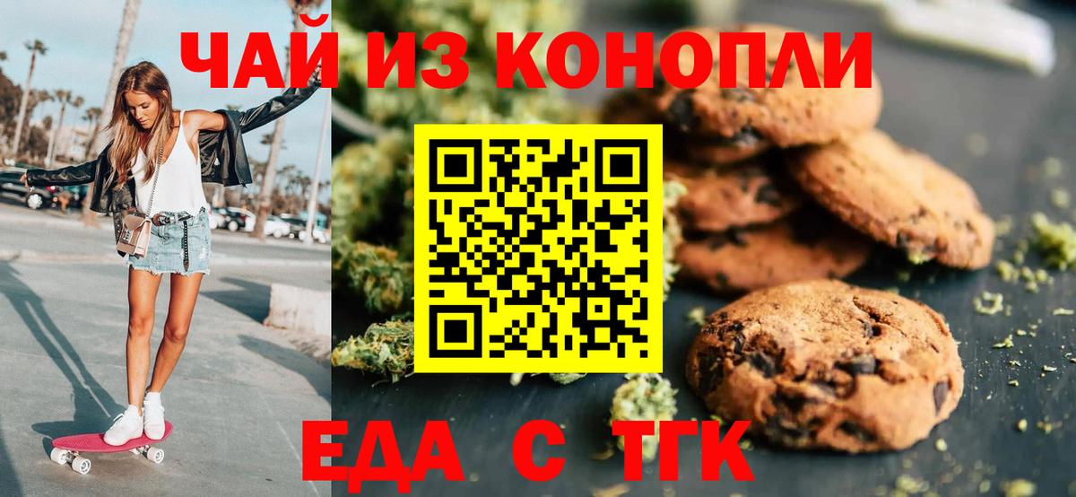 Cannafood марихуана  Вход с VPN  Ирбит 