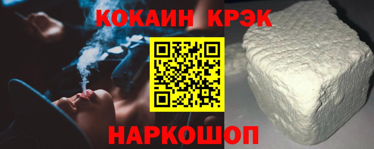 КОКАИН 97%  Вход с VPN  Кокаин 97%  Ирбит 