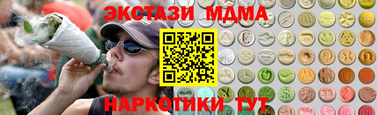 Ирбит  ЭКСТАЗИ  Вход с VPN  что такое наркотик  ЭКСТАЗИ XTC 