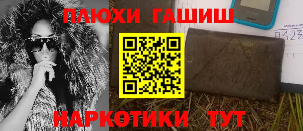 Ирбит  ГАШИШ гашик  Вход с VPN 