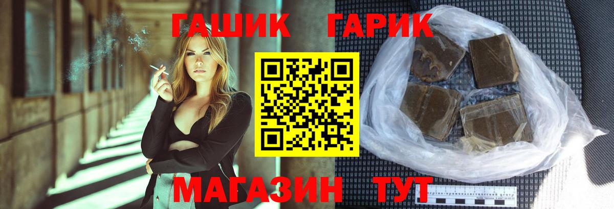 ГАШ hashish Ирбит