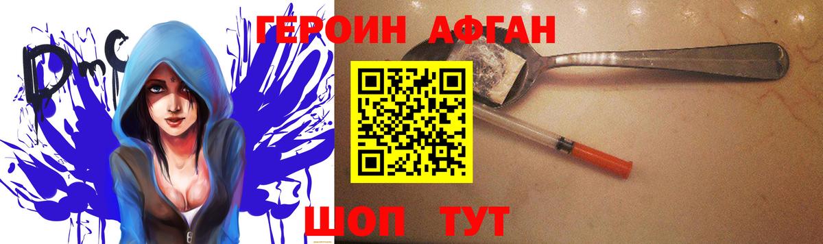 ГЕРОИН  Героин VHQ  Вход с VPN  Ирбит 