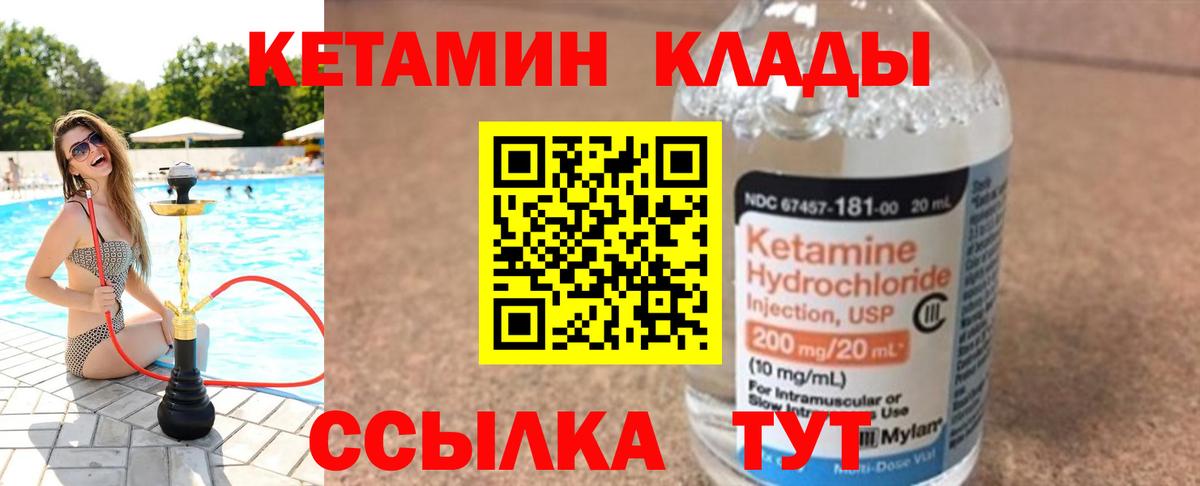 маркетплейс телеграм  Вход с VPN  Ирбит  Кетамин VHQ  КЕТАМИН ketamine 