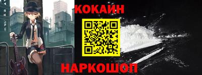 кокаин Бийск