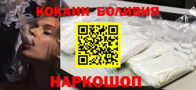кокаин Бийск