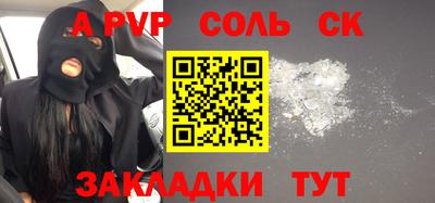 кокаин Бийск
