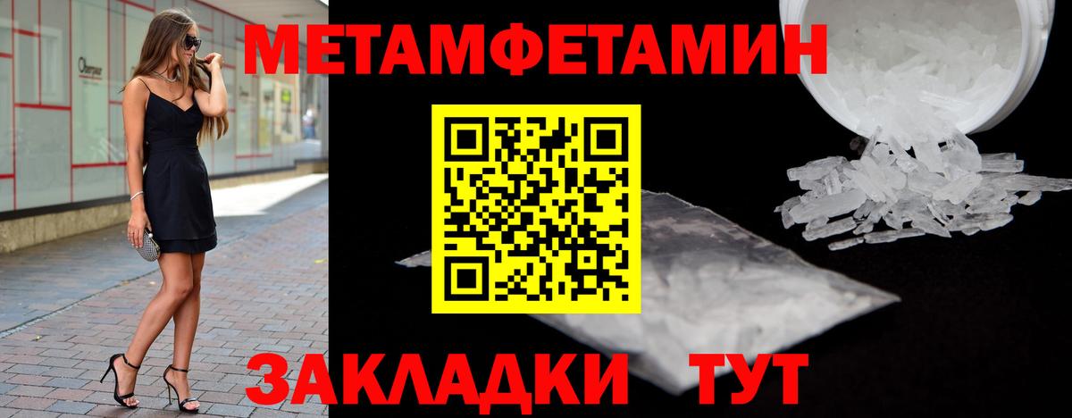 МЕТАМФЕТАМИН пудра  МЕТАМФЕТАМИН пудра  Ирбит  МЕТАМФЕТАМИН  Вход с VPN 