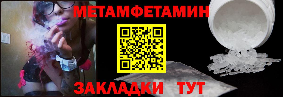 МЕТАМФЕТАМИН пудра Ирбит