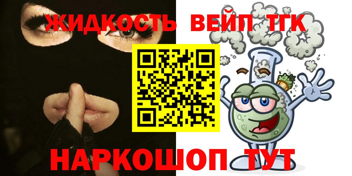 Ирбит  Дистиллят ТГК жижа  Вход с VPN 